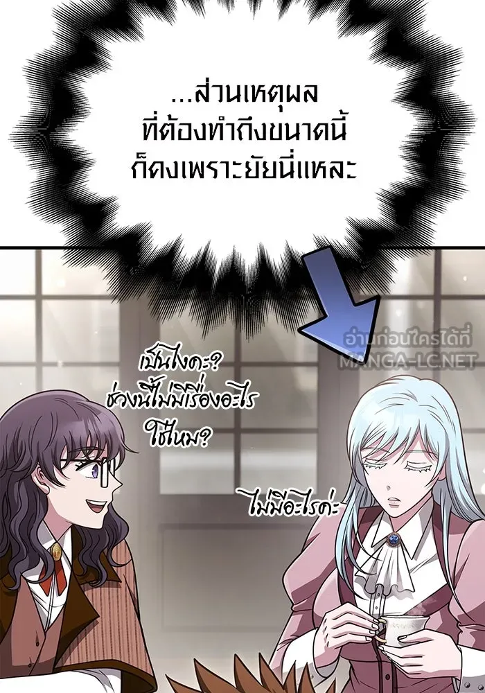 Surviving The Game as a Barbarian ตอนที่ 104 93