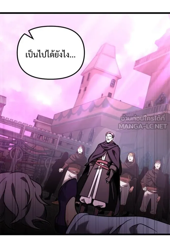 Terminally-Ill Genius Dark Knight ตอนที่ 104 93