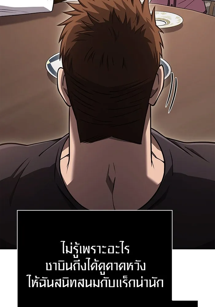 Surviving The Game as a Barbarian ตอนที่ 104 94