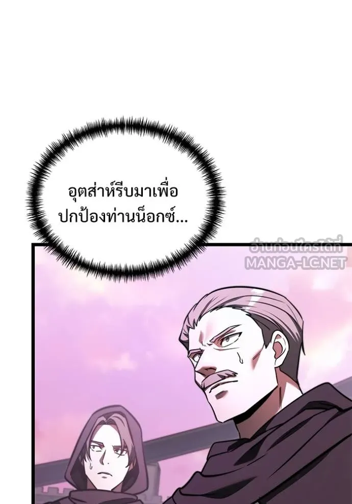 Terminally-Ill Genius Dark Knight ตอนที่ 104 94