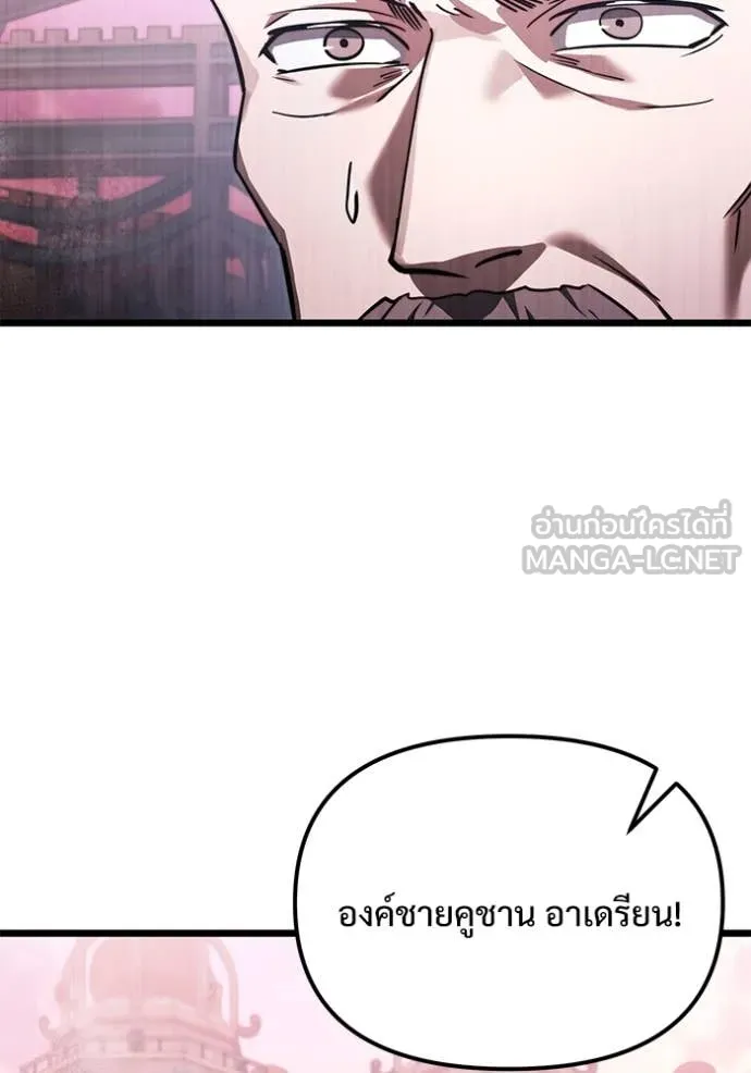 Terminally-Ill Genius Dark Knight ตอนที่ 104 96