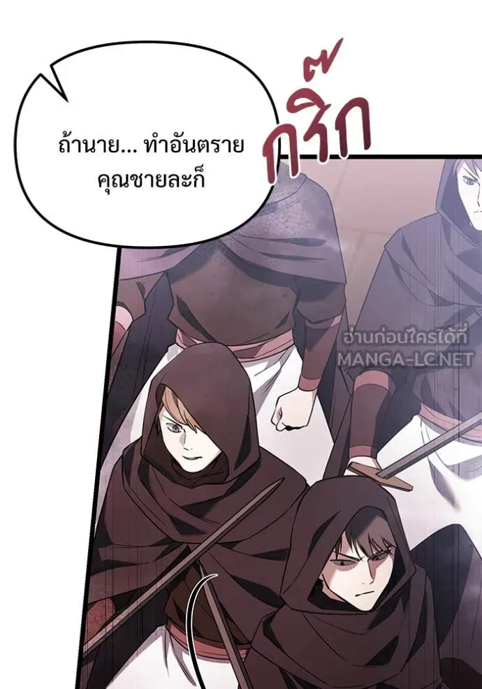 Terminally-Ill Genius Dark Knight ตอนที่ 104 100