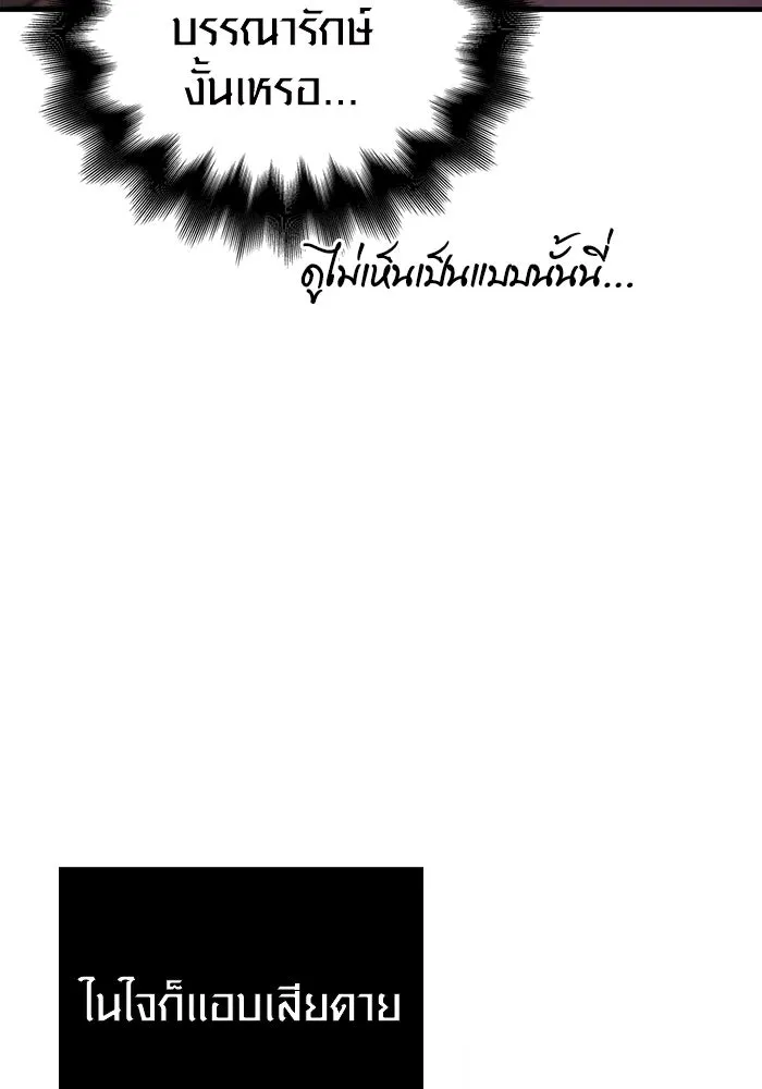 Surviving The Game as a Barbarian ตอนที่ 104 106