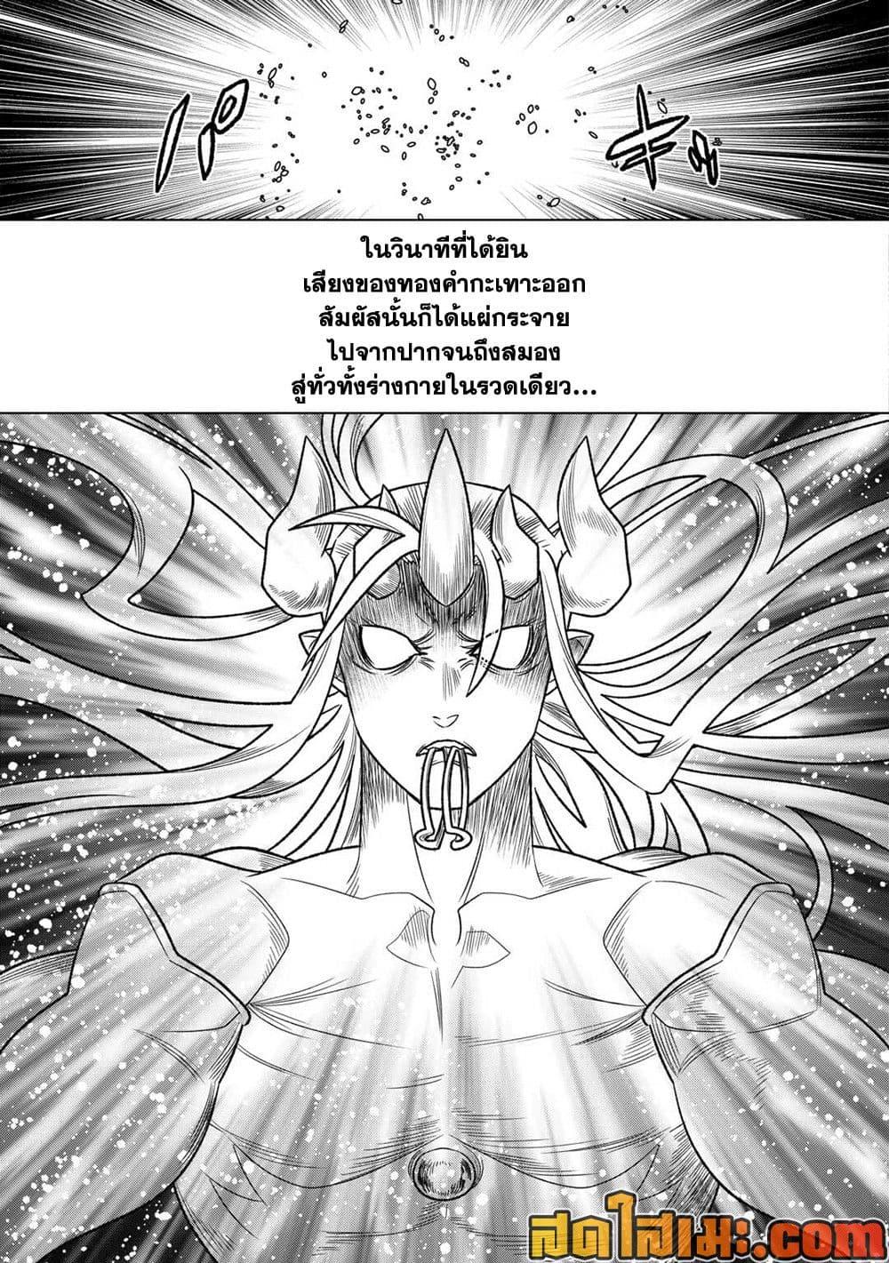 Re:Monster ตอนที่ 104 11