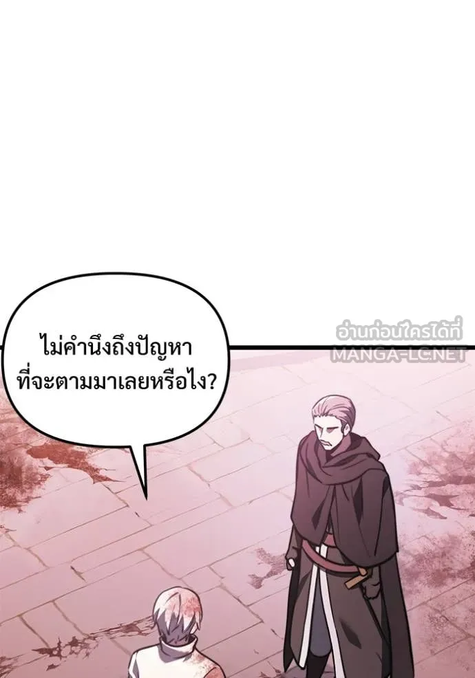 Terminally-Ill Genius Dark Knight ตอนที่ 104 110