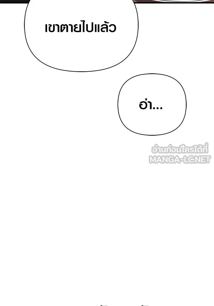 Surviving The Game as a Barbarian ตอนที่ 104 111