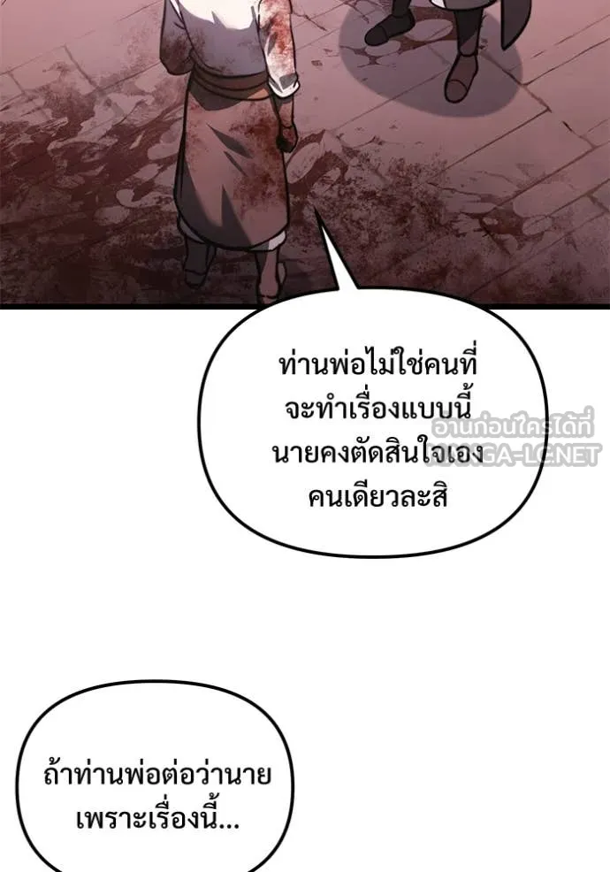 Terminally-Ill Genius Dark Knight ตอนที่ 104 111
