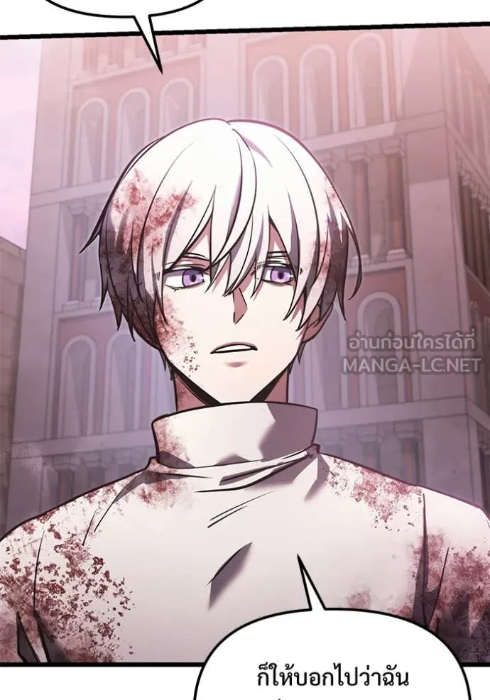 Terminally-Ill Genius Dark Knight ตอนที่ 104 112