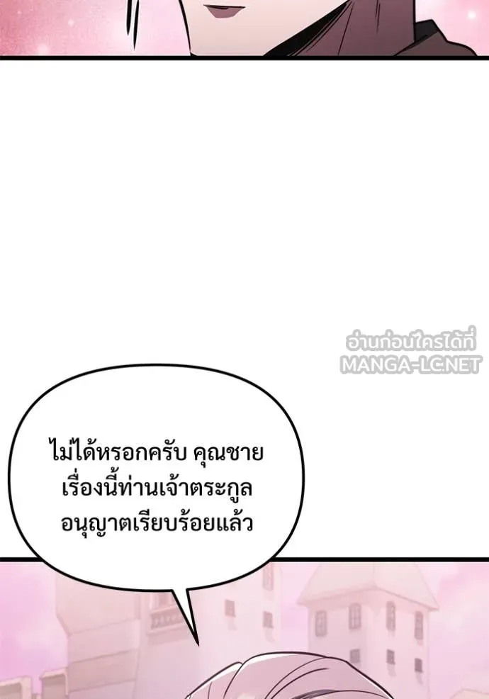 Terminally-Ill Genius Dark Knight ตอนที่ 104 114