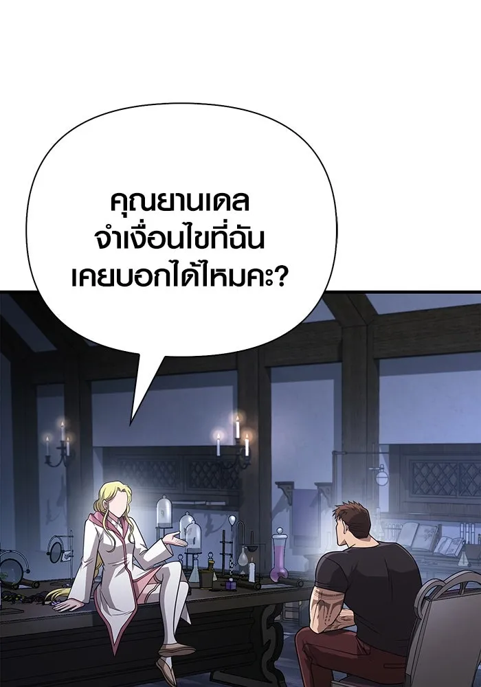 Surviving The Game as a Barbarian ตอนที่ 104 115