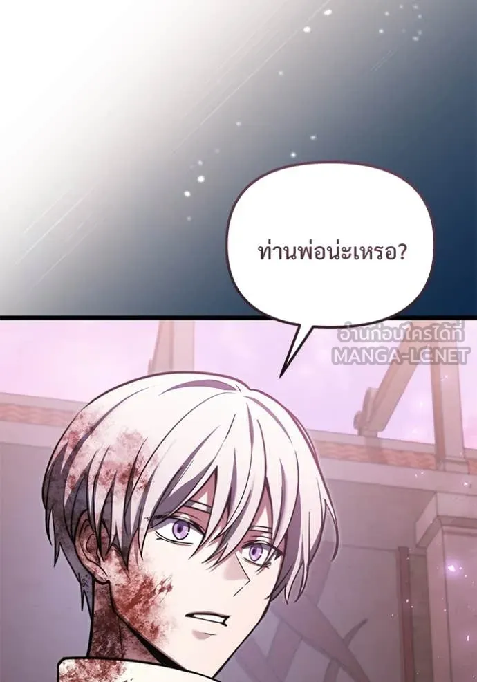 Terminally-Ill Genius Dark Knight ตอนที่ 104 116