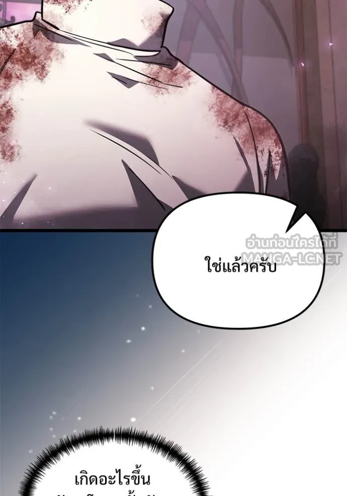 Terminally-Ill Genius Dark Knight ตอนที่ 104 117