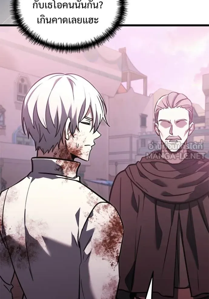 Terminally-Ill Genius Dark Knight ตอนที่ 104 118