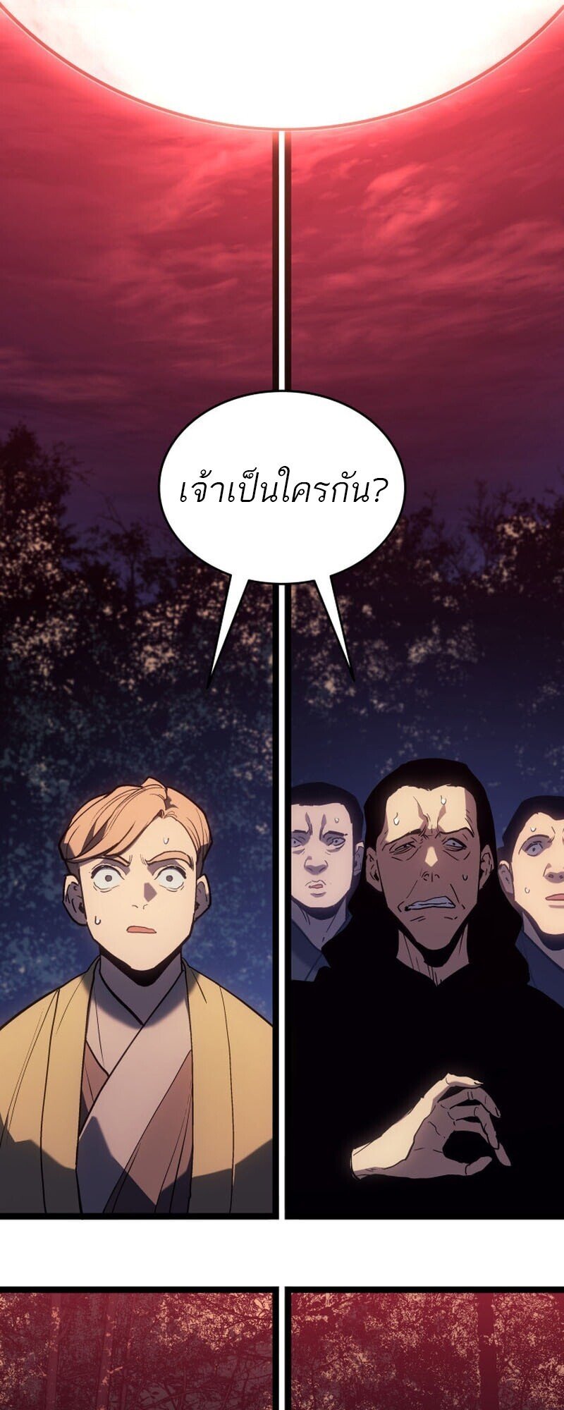Reaper of the Drifting Moon ตอนที่ 104 12