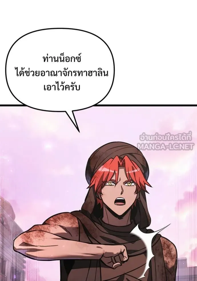 Terminally-Ill Genius Dark Knight ตอนที่ 104 121