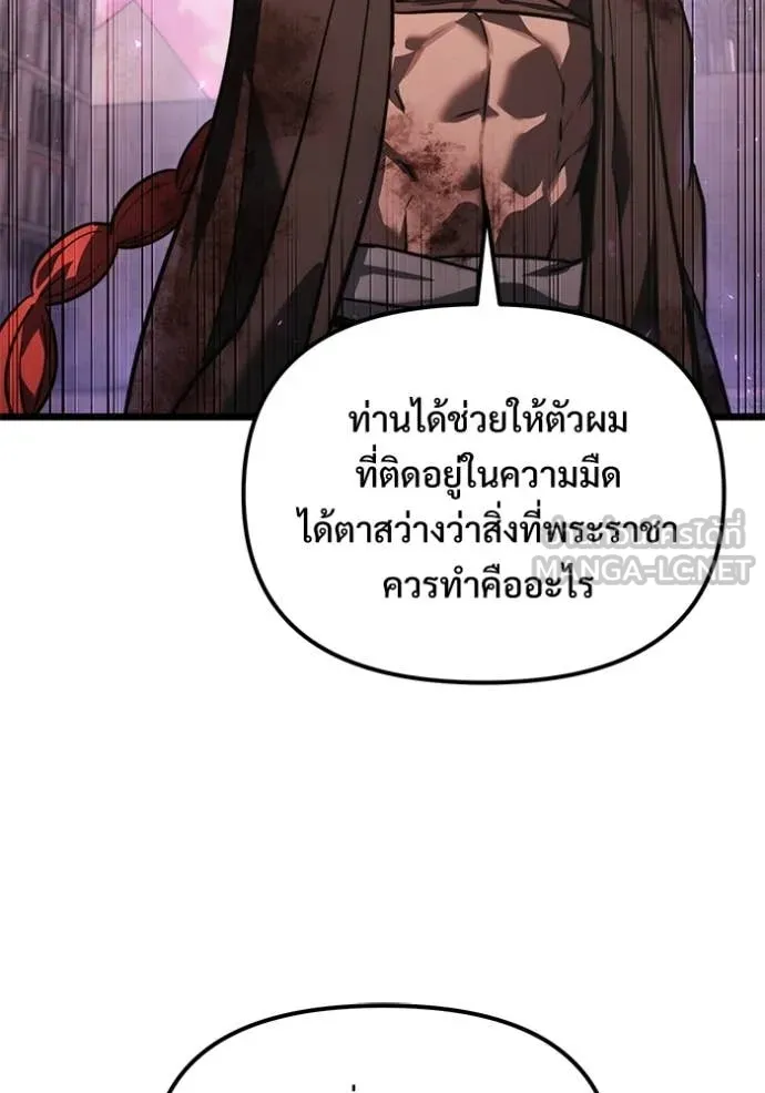 Terminally-Ill Genius Dark Knight ตอนที่ 104 122
