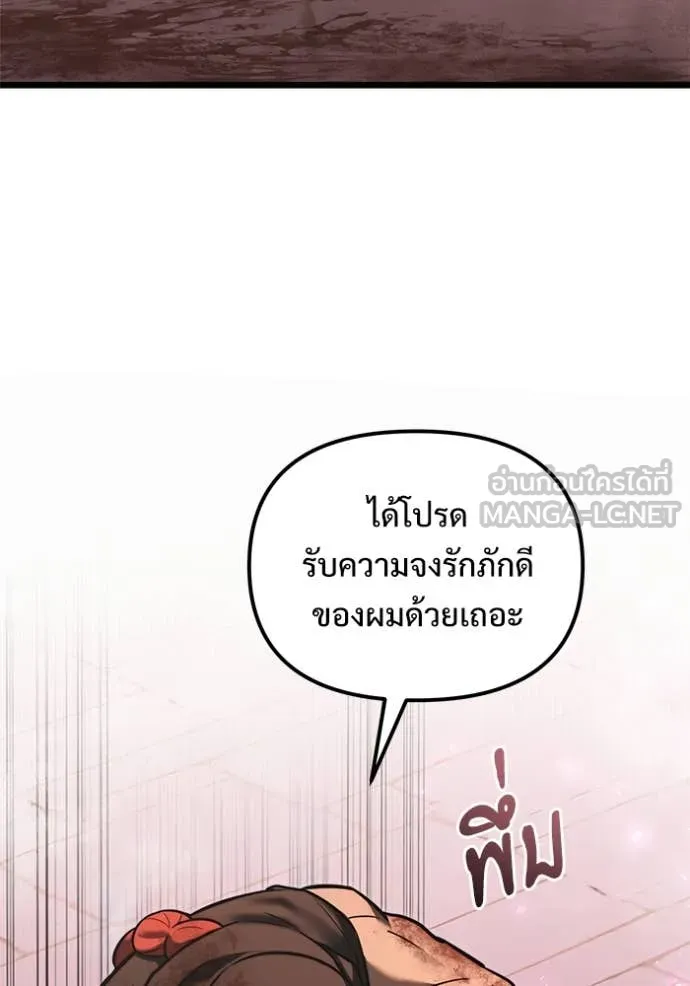 Terminally-Ill Genius Dark Knight ตอนที่ 104 124