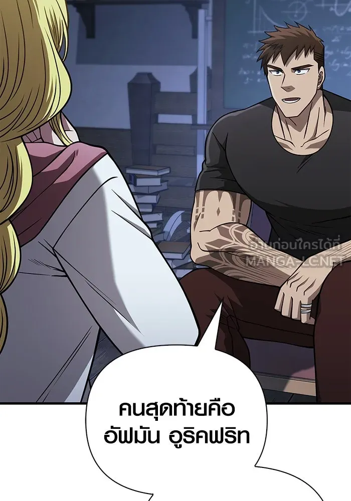 Surviving The Game as a Barbarian ตอนที่ 104 129