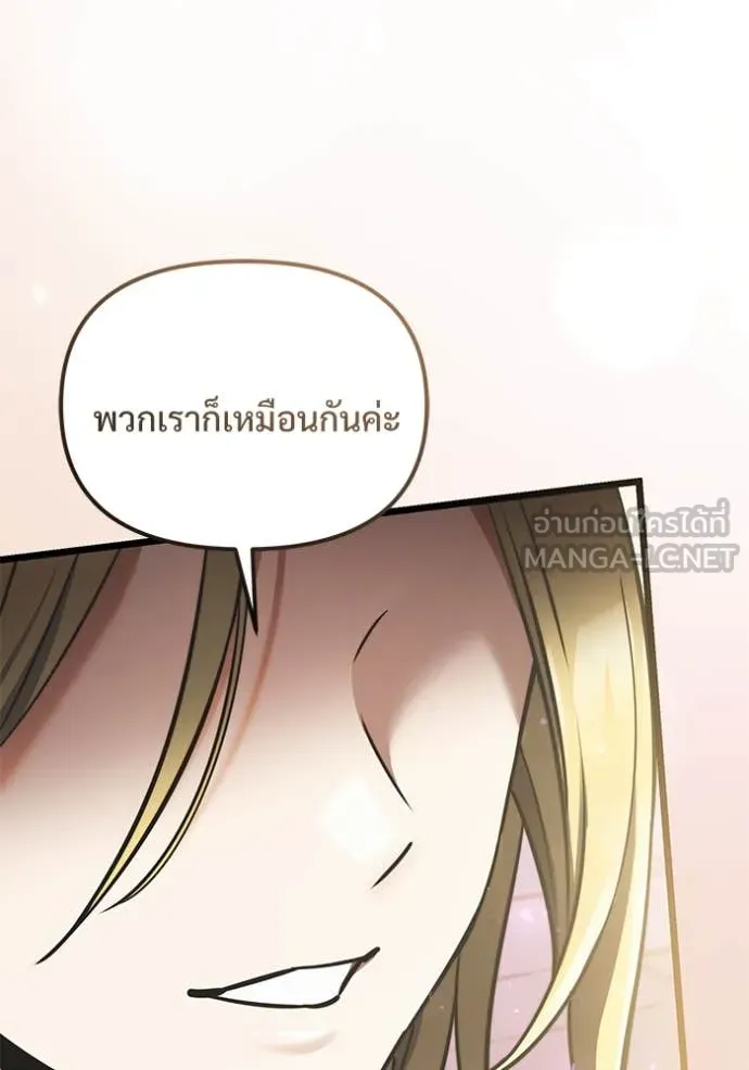 Terminally-Ill Genius Dark Knight ตอนที่ 104 130