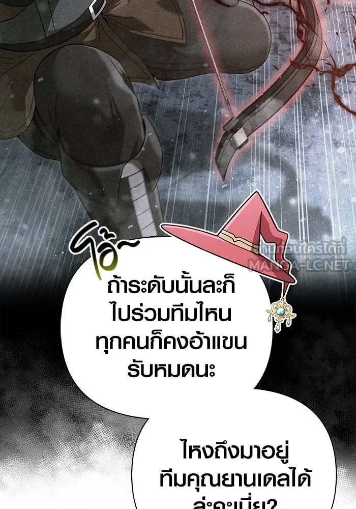 Surviving The Game as a Barbarian ตอนที่ 104 132