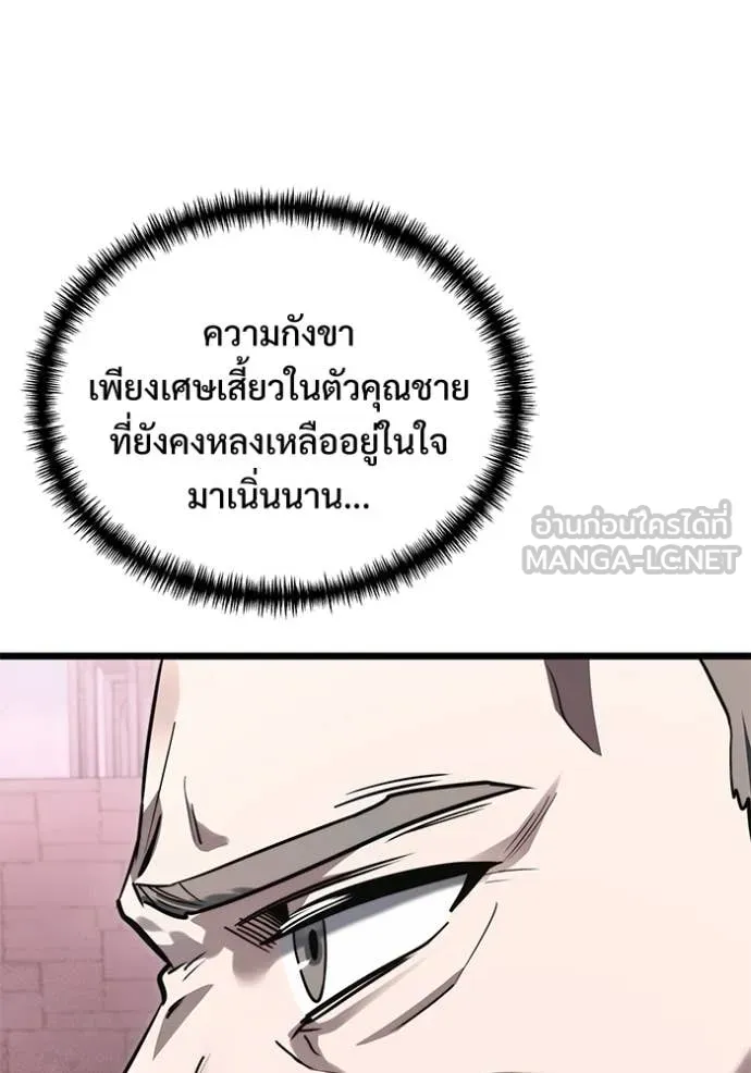 Terminally-Ill Genius Dark Knight ตอนที่ 104 137