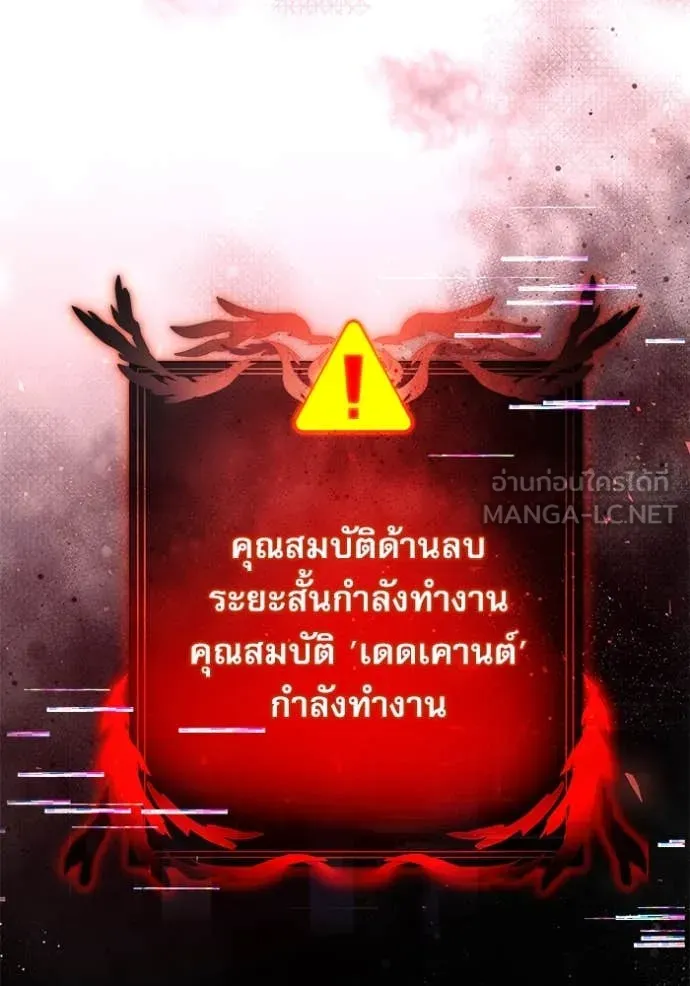 Terminally-Ill Genius Dark Knight ตอนที่ 104 146