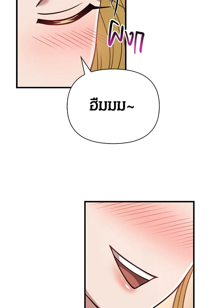 Surviving The Game as a Barbarian ตอนที่ 104 148