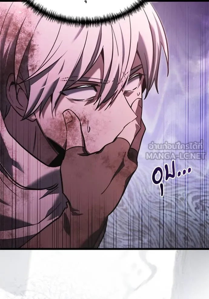 Terminally-Ill Genius Dark Knight ตอนที่ 104 150