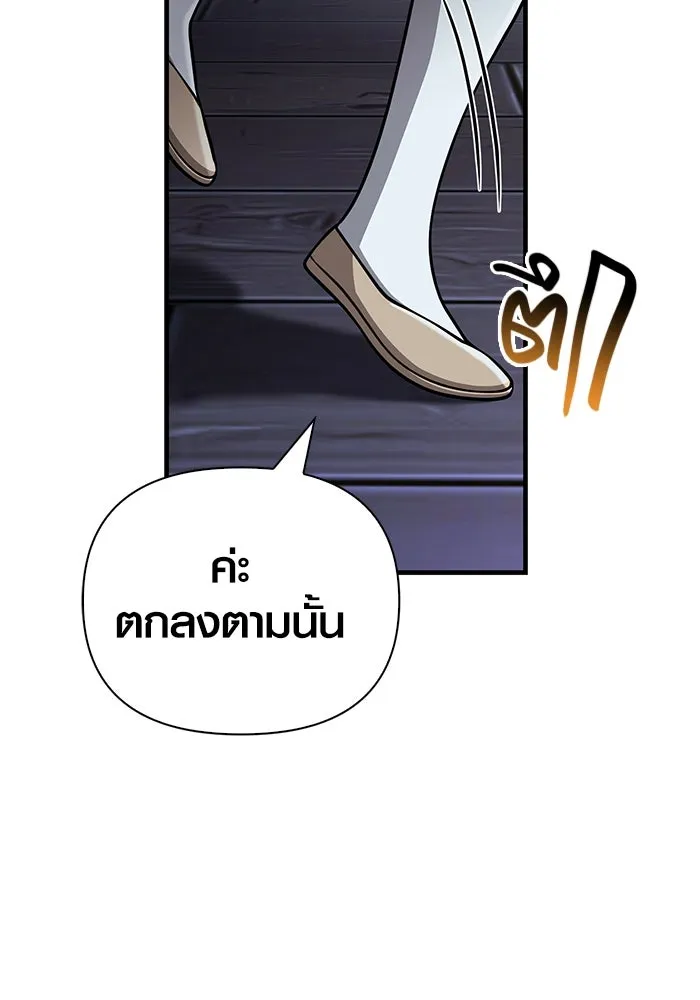 Surviving The Game as a Barbarian ตอนที่ 104 158