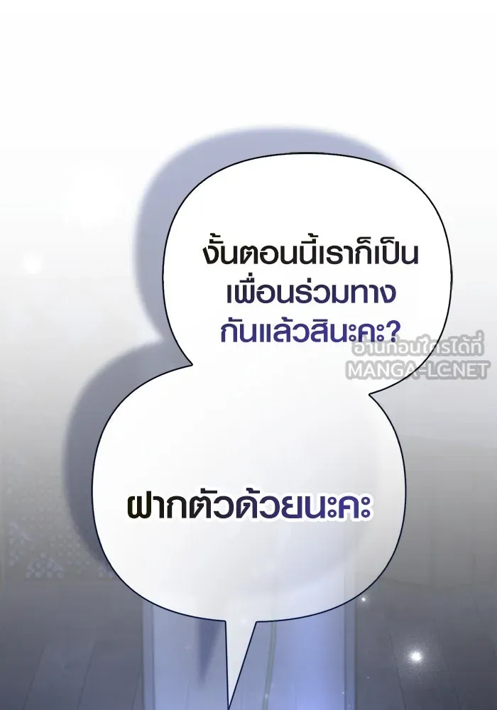 Surviving The Game as a Barbarian ตอนที่ 104 159