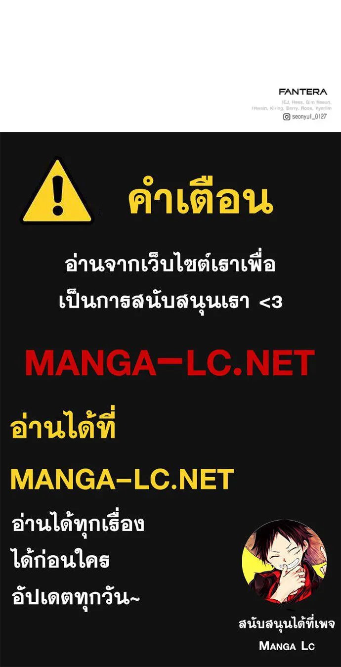Terminally-Ill Genius Dark Knight ตอนที่ 104 161