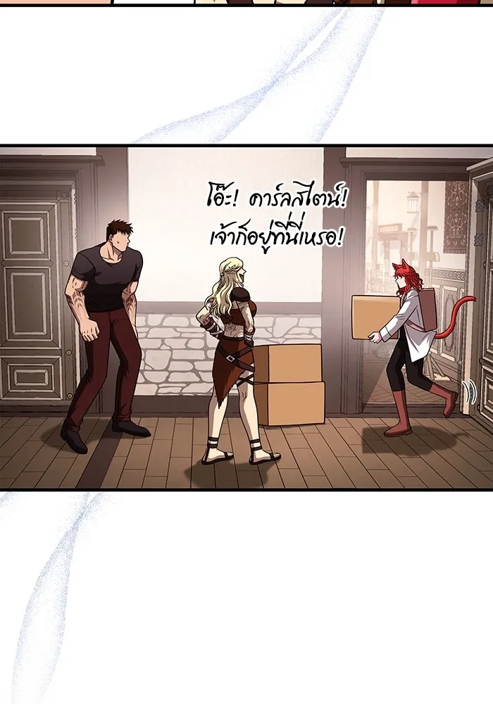 Surviving The Game as a Barbarian ตอนที่ 104 169