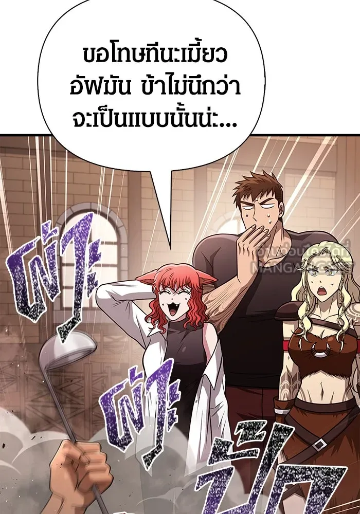 Surviving The Game as a Barbarian ตอนที่ 104 174