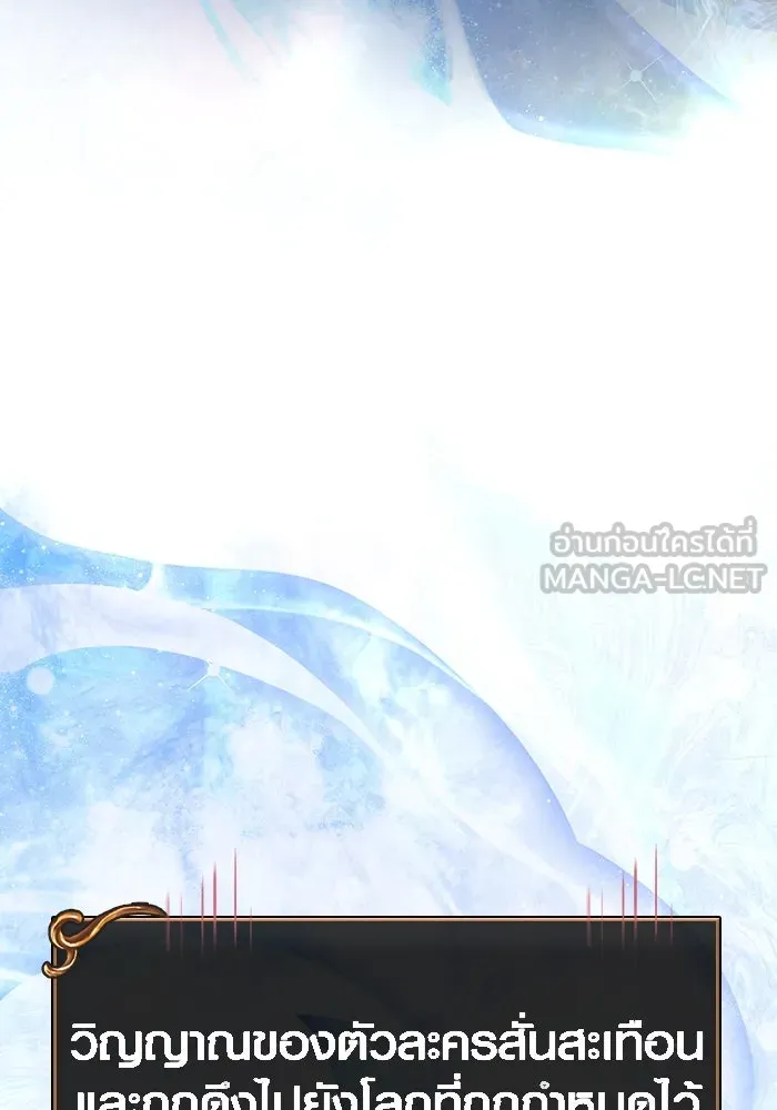 Surviving The Game as a Barbarian ตอนที่ 104 180