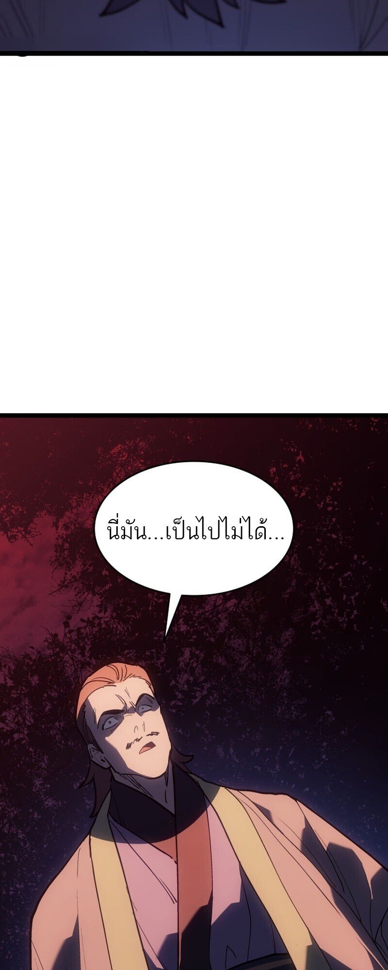 Reaper of the Drifting Moon ตอนที่ 104 63