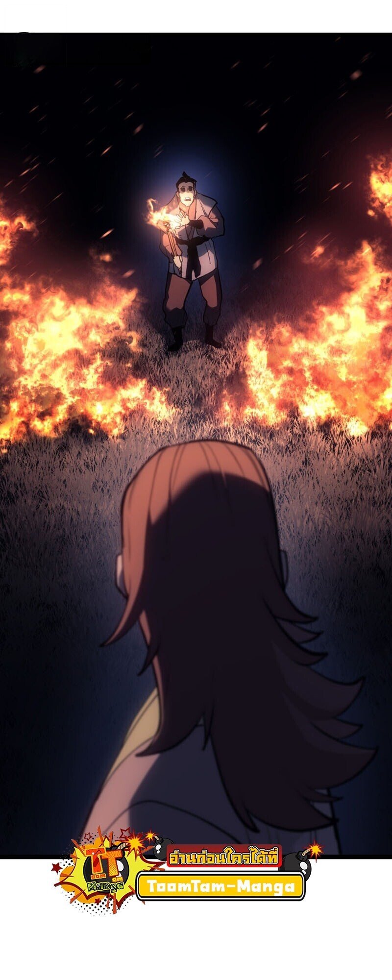 Reaper of the Drifting Moon ตอนที่ 104 73