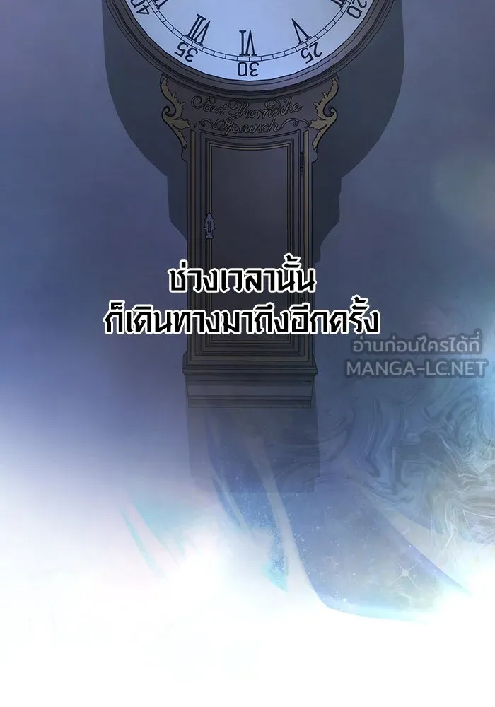 Surviving The Game as a Barbarian ตอนที่ 105 3