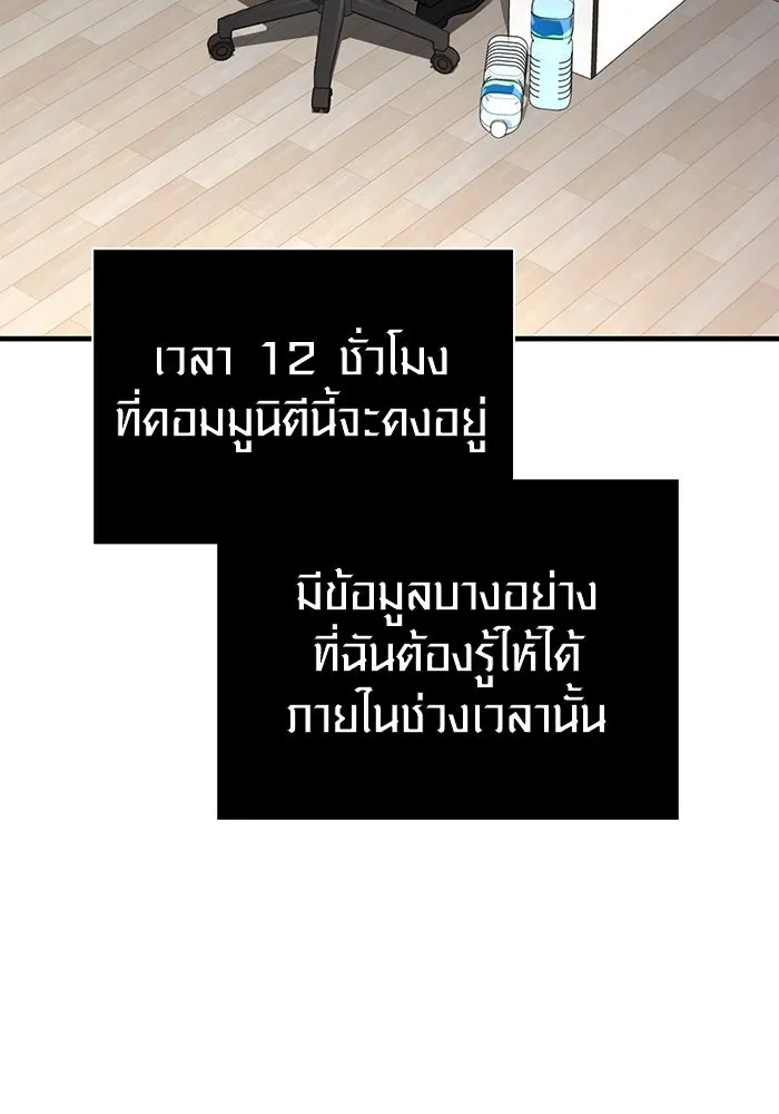 Surviving The Game as a Barbarian ตอนที่ 105 7