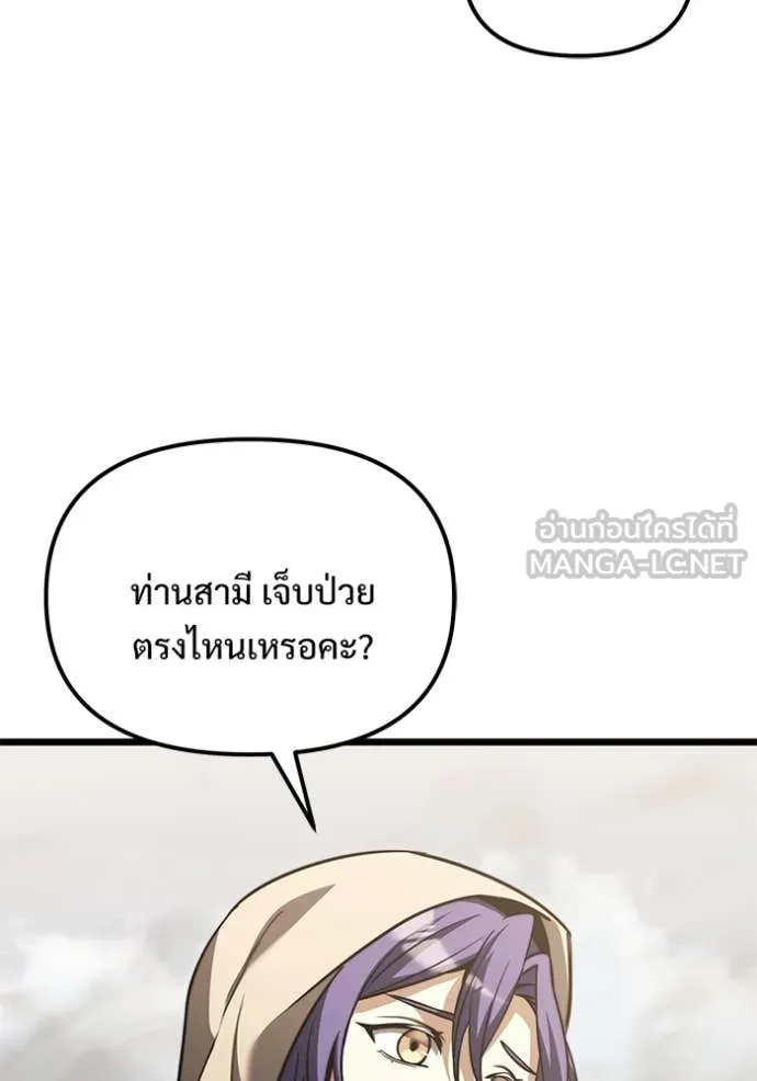 Terminally-Ill Genius Dark Knight ตอนที่ 105 10