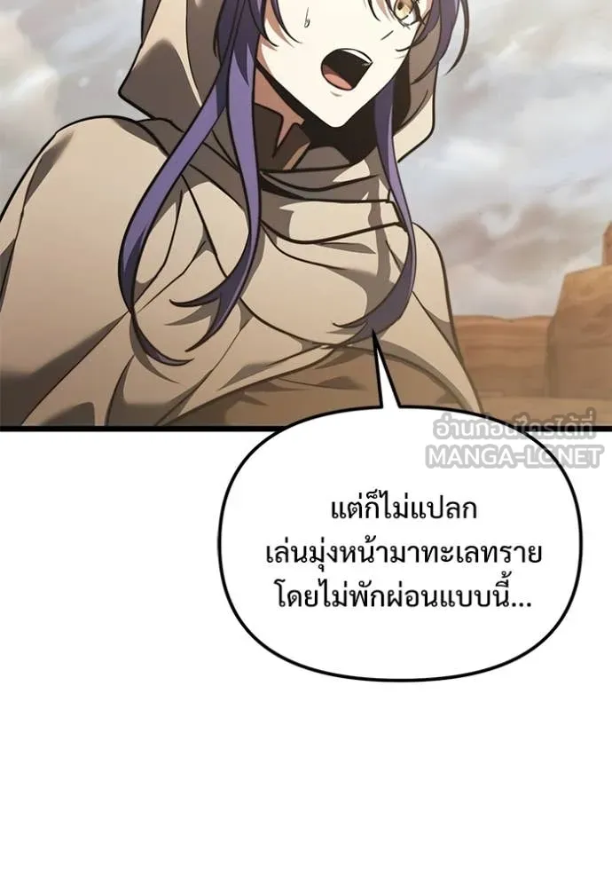 Terminally-Ill Genius Dark Knight ตอนที่ 105 11