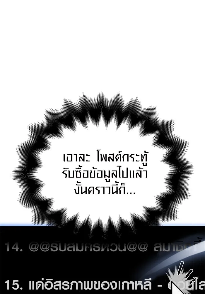 Surviving The Game as a Barbarian ตอนที่ 105 13
