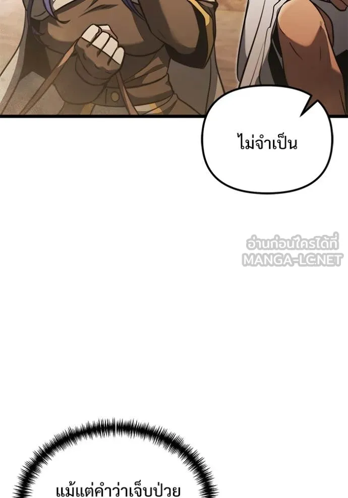 Terminally-Ill Genius Dark Knight ตอนที่ 105 13