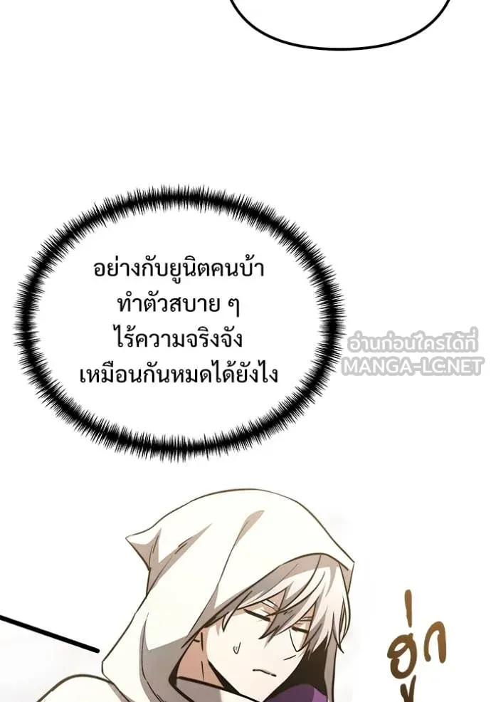 Terminally-Ill Genius Dark Knight ตอนที่ 105 17