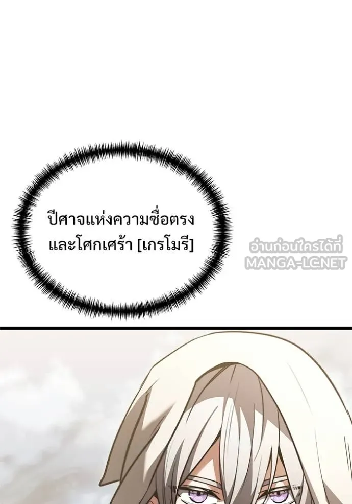 Terminally-Ill Genius Dark Knight ตอนที่ 105 19