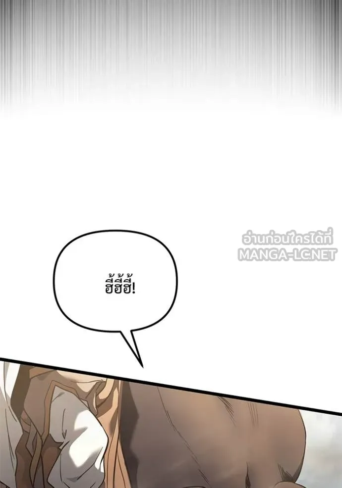 Terminally-Ill Genius Dark Knight ตอนที่ 105 25