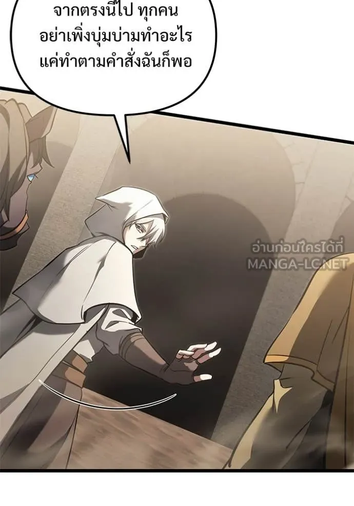 Terminally-Ill Genius Dark Knight ตอนที่ 105 29