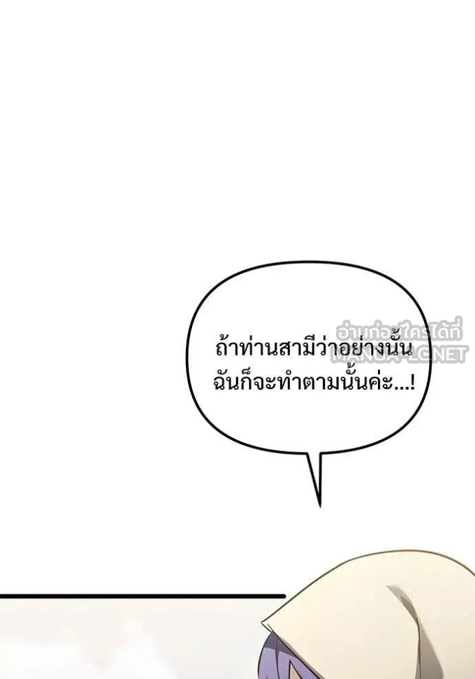 Terminally-Ill Genius Dark Knight ตอนที่ 105 32