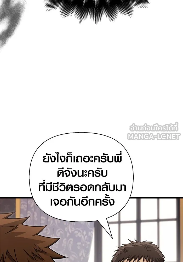 Surviving The Game as a Barbarian ตอนที่ 105 33