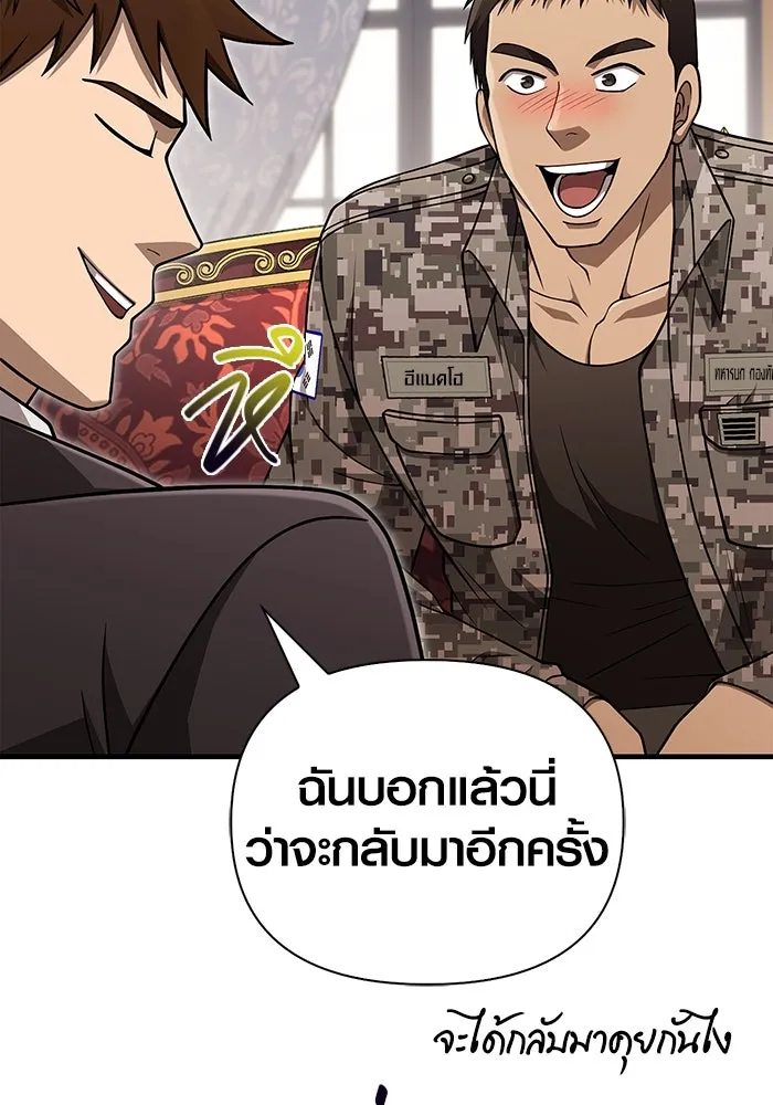 Surviving The Game as a Barbarian ตอนที่ 105 34
