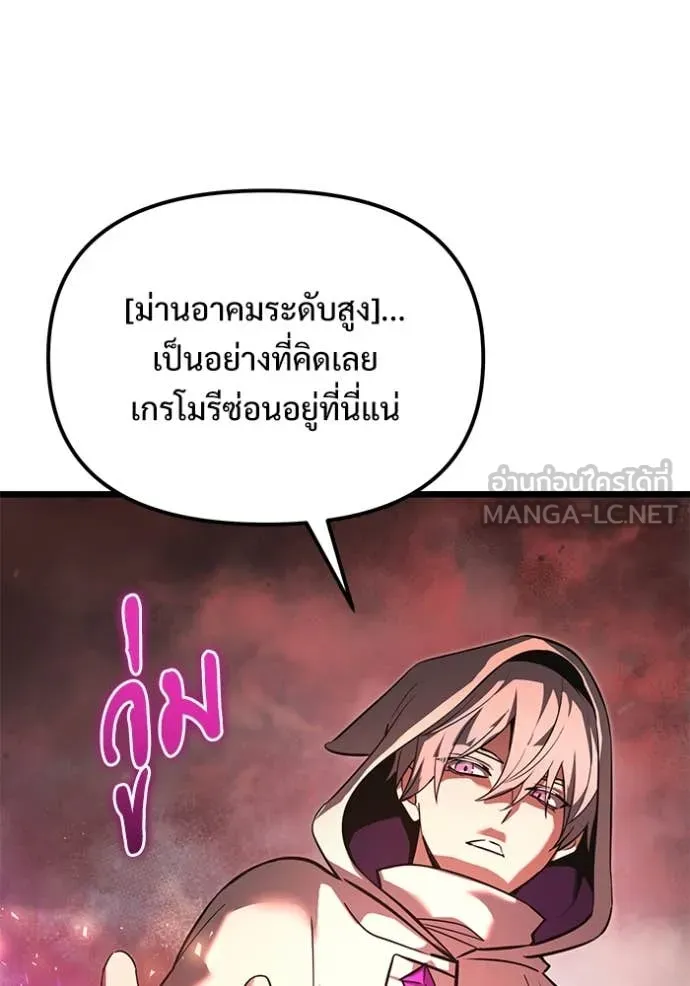 Terminally-Ill Genius Dark Knight ตอนที่ 105 34